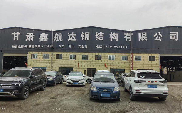 七夕话“钢”情——记安宁鑫航达安宁钢结构里的坚守与温度